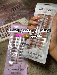 اظافر • صمغ أظافر • توصيل جميع المحافظات