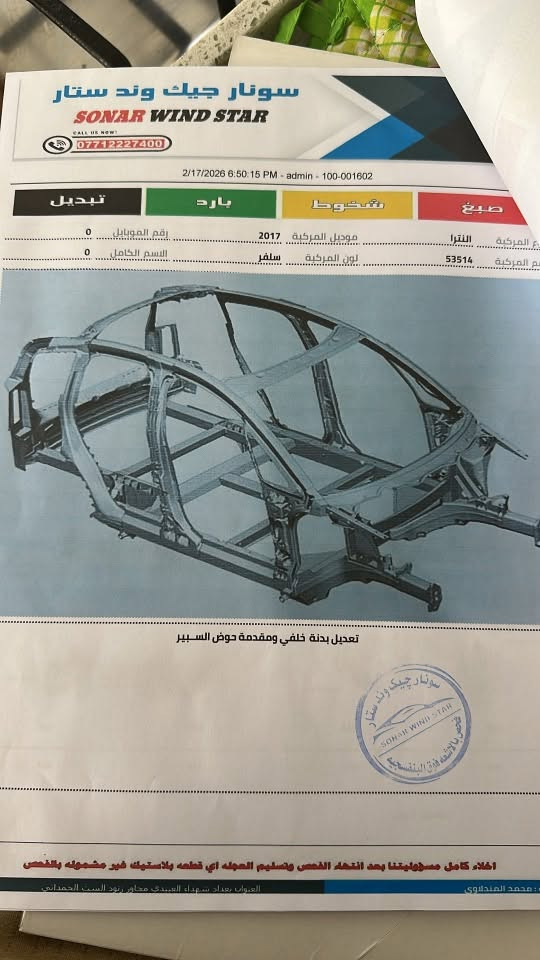 السلام عليكم النترا 17 اربيل بسمي 
كير مكينه تبريد خير من الله 
صدرها تعبان 
بيها جراد بسيط مذكور بل سونار
بيع فقط السعر 110
***********
