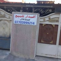 العبيدي • مفصول نصين • ١٥٠م