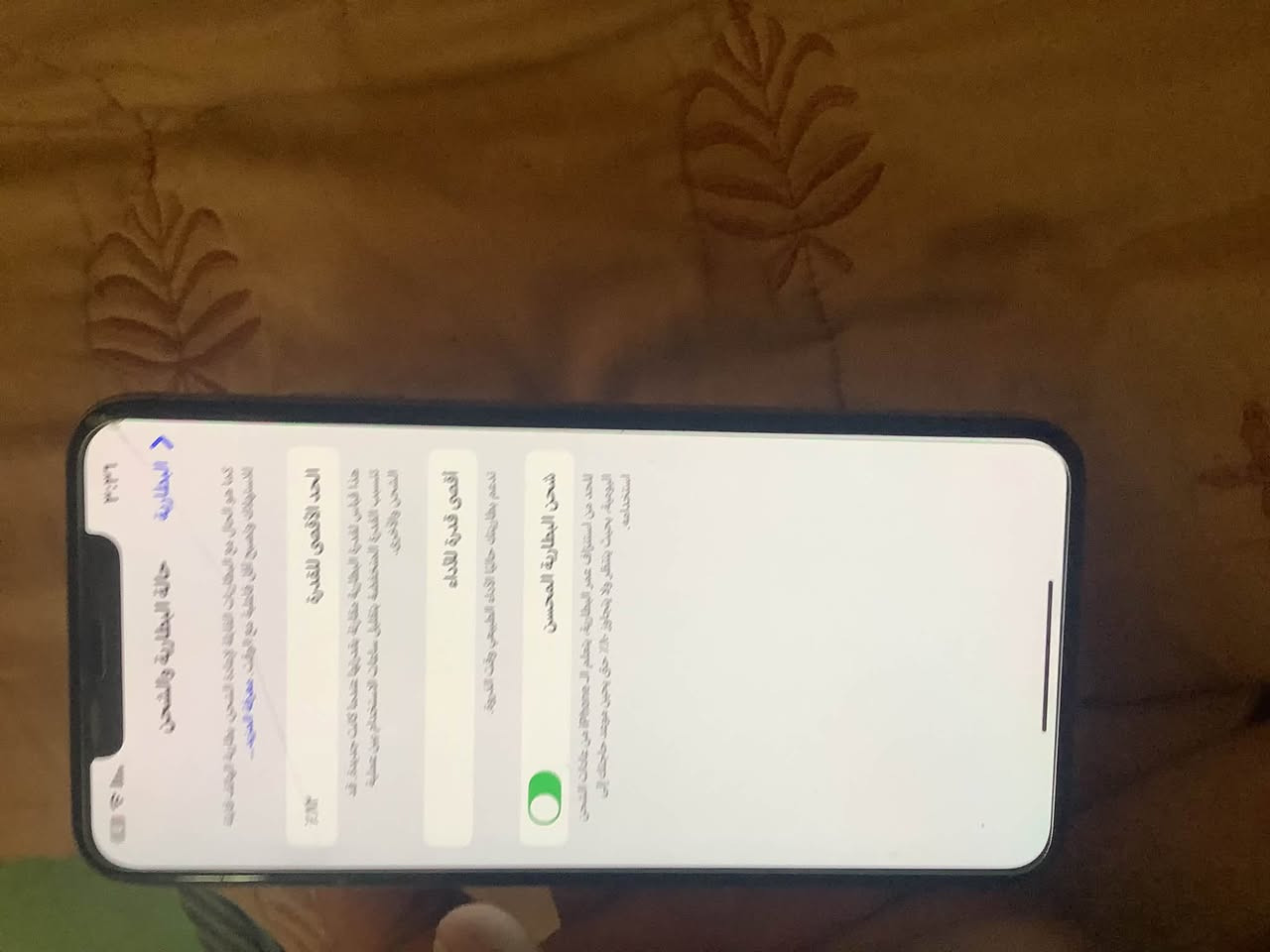 سلام عليكم
ايفون XSMAX 
مبايل جديد فقط ضهر فطر و شاشه بيها فطر ما مأثره فطر بسيط ذاكره ٢٥٦ بطاريه 82
فيس ايدي واكف و سعر جدا مناسب للتواصل ***********
