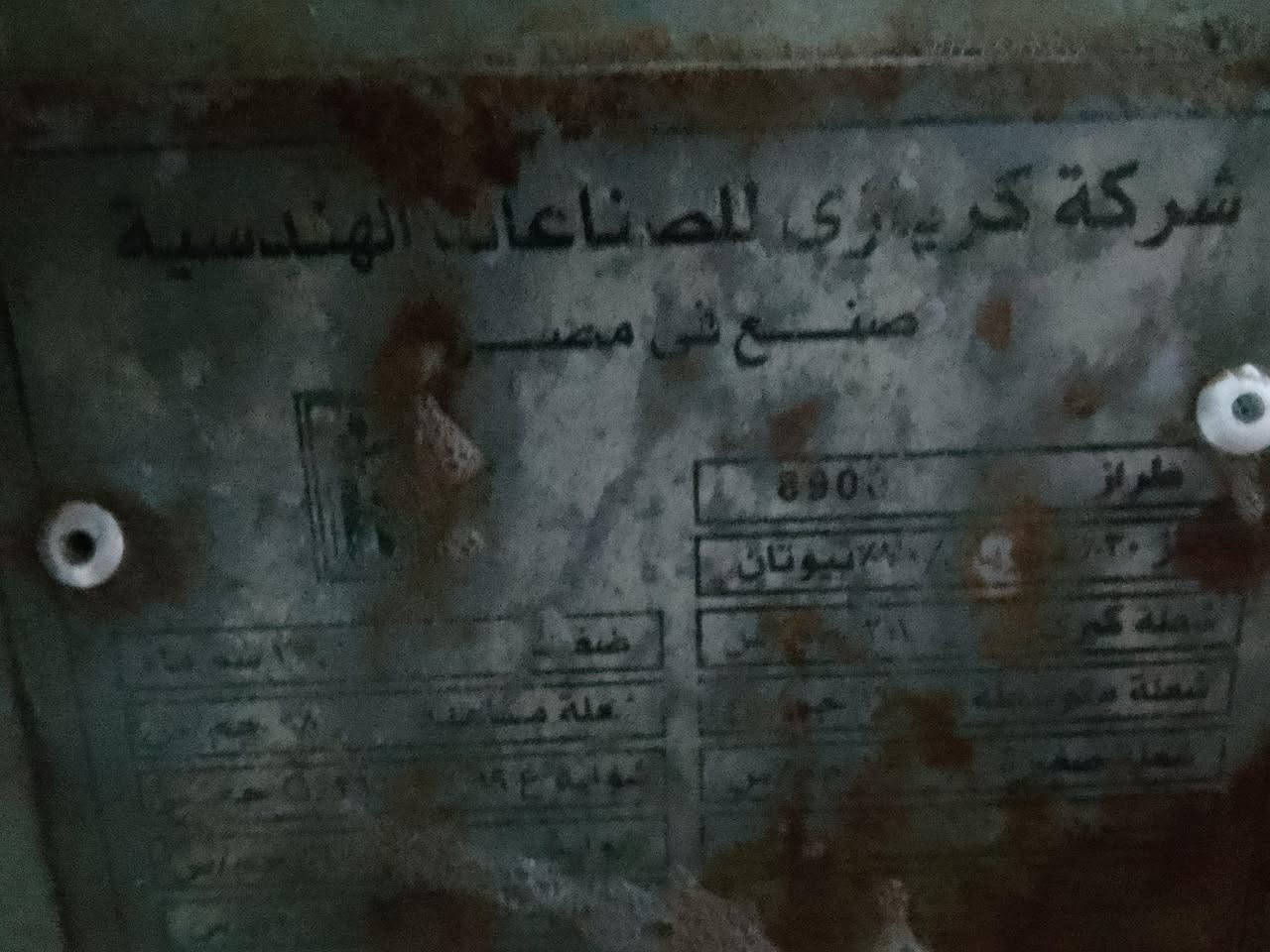 كريازي مصري 
شرط قطره خيسان مابي 
ابيعلك هو على هل وضعيه يحتاجلو شويا ترتيبات 
السعر  100 ألف 
غراضو كلها كامله 
مكان ايسر يارمجه الشرقيه الاولى 
*********** واتساب واتصال 
*********** اتصال...
بيع او مراوس مع طباخات تعبانه والفرق حسب الإتفاق والقناعه موصل, نينوى
