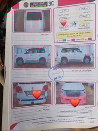 لاندكروز ٢٠١٣ • ٥٧٠٠ • سونار