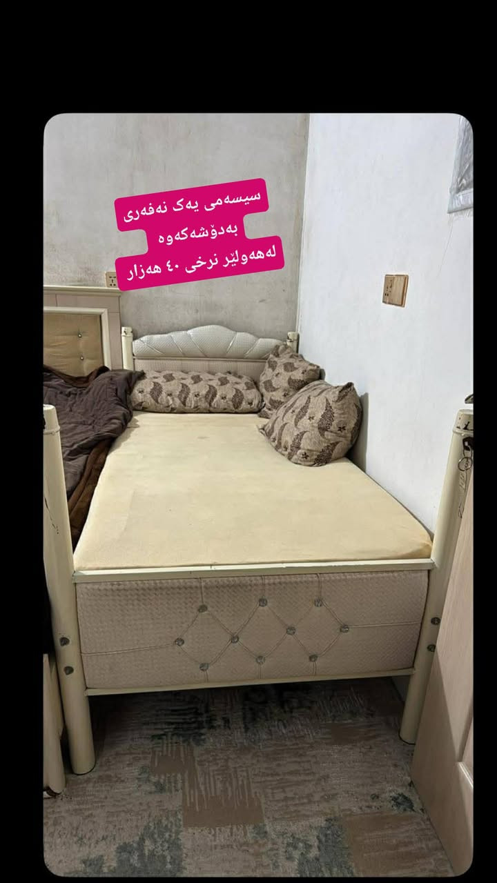 لەهەولێر  ,,,,,,,,,,,,,,,,,,,,,,,,,,,,,
ئێوەش هەر كاڵایەكتان هەیە بنێرن🛍️
خانوو🏡
ئەشیای ناوماڵ 🛏️🪑🛋️🚪

 لەهەرشارێکن🌎
 ناوتان دەرناکەوێت🥷
بەزوترین کات🕰️
بۆتان ئەفرۆشین بەنرخی گونجاوو


**إذا كنت صاحب هذا الإعلان وتريد حذفه لأي سبب، رجاءا أرسل رسالة إلى الدعم الفني**