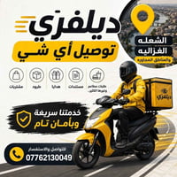 📩 من بريد الصفحة شاب على باب الله يسعى وراء رزقه الحلال، ويعمل في مجال...
