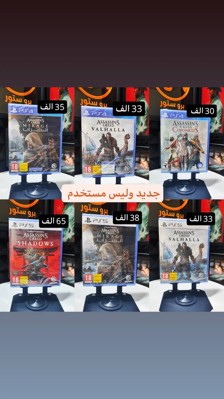 جديد بلي 4 وبلي 5
واتس ***********

حساب الانستا
https://www.instagram.com/pro_store128?igsh=MTRyYWJzdjJkbmt0Yw==
