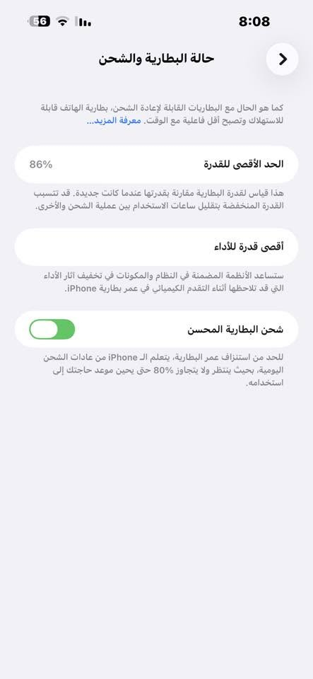 السلام عليكم ايفون 14 برو ماكس بطاريه 86 حقيقيه والذاكره 256 شرق اوسط AA/A مبدل فقط شاشه ثلاث خيارات ممتازه وظهر الباقي كله شغال وعلى الفحص للبيع ومراوس سعره 550
*********** واتساب
