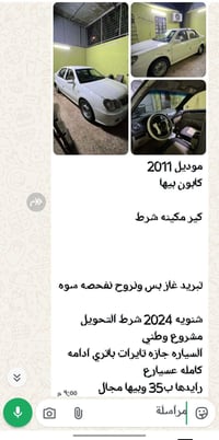 للتواصل على الرقم:07783835154