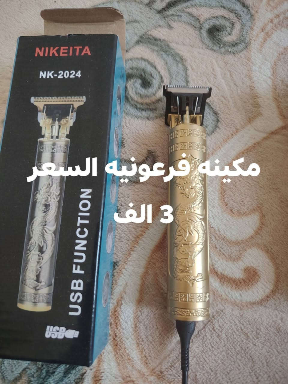 السلام عليكم ورحمة الله غراض كلهه جديده كلمن وسعره


**إذا كنت صاحب هذا الإعلان وتريد حذفه لأي سبب، رجاءا أرسل رسالة إلى الدعم الفني**