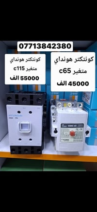 مواد كهربائية • مواد سيطره • توصيل كل العراق