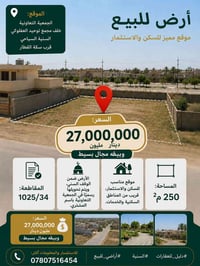 السنية السياحي • ٢٥٠م² • وقف سني