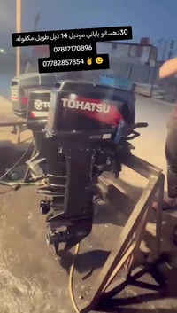 دهاستو ياباني • موديل 14 • مكينة جديدة