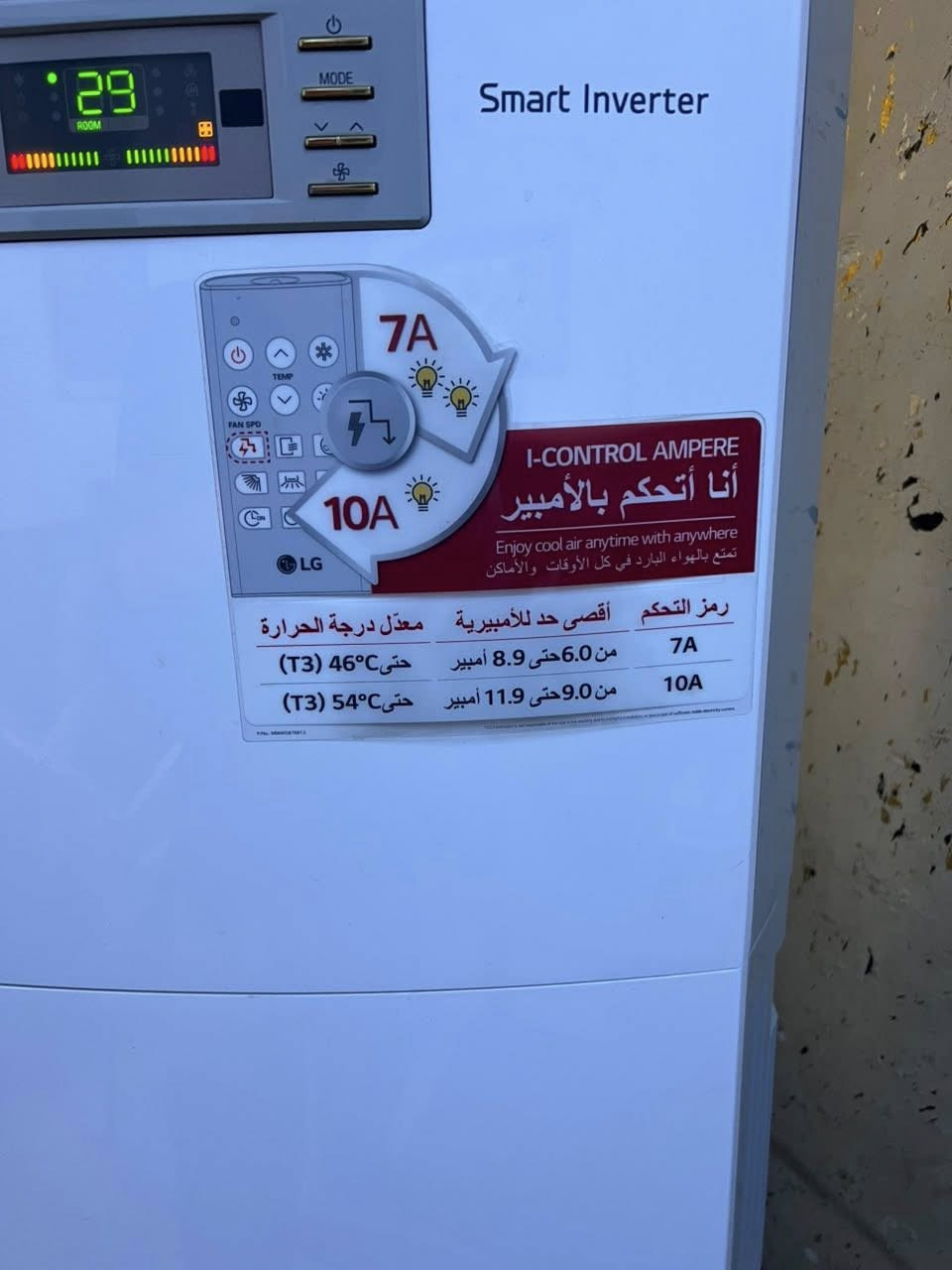 السلام عليكم سبلت ٢طن الجي انفيرتر كنتوري السعر ٧٥٠ بغداد حي العامل رقم تلفون ***********
