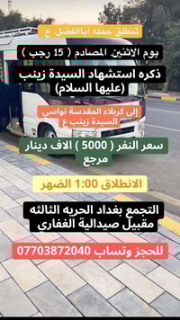 بغداد الحريه مقابيل صيدالية الغفاري بغداد, العراق