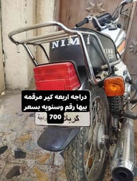 اربعه كير • مرقمه • سنويه