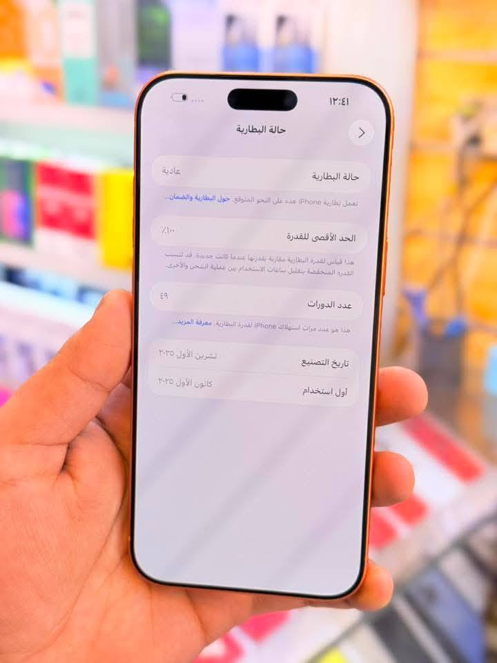 ايفون 17برو ماكس
مكفولة كفاله عامه سعره مليون ونص


**إذا كنت صاحب هذا الإعلان وتريد حذفه لأي سبب، رجاءا أرسل رسالة إلى الدعم الفني**