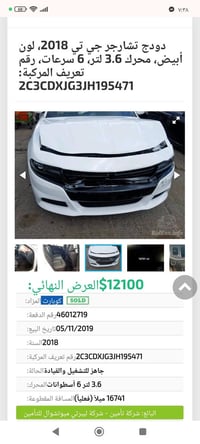 تشارجر جي تي • ٢٠١٨ • محرك ٦