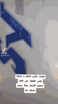 القطعة على 5الف جميع الكفرات بس يمي توصيل موجود جميع المحافظات العراق ...