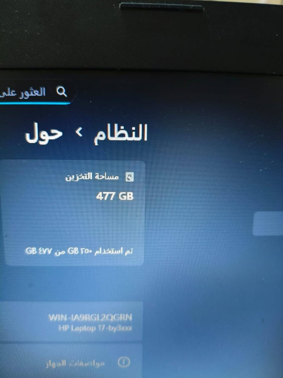 ​الموديل: HP Laptop 17-by3xxx (شاشة كبيرة مريحة للعين).
المعالج: Intel Core i5-1035G1 (جيل عاشر) يعطي أداء سريع ومستقر.
​الذاكرة العشوائية (RAM): سعة 32 جيجابايت (تطوير خاص)، يفتح عشرات البرامج بنفس الوقت بدون أي تعليق.
​الهارد (التخزين): SSD بسعة 477 جيجابايت (إقلاع سريع جداً للوندوز).
​الشاشة: قياس 17 بوصة (كبيرة وواضحة جداً للأفلام والشغل).
​النظام: Windows 11 Pro أصلي ومفعل.
​🎮 أداء الألعاب والبرامج:
​يشغل لعبة PUBG Mobile على إعدادات Ultra Extreme (كما موضح بالصور).
​مثالي لبرامج البرمجة (Visual Studio Code) والتصفح الثقيل.
​يحتوي على كيبورد كامل (Full Keyboard) مع لوحة أرقام جانبية.
​📝 ملاحظات إضافية
​الجهاز نظيف جداً (مثل ما مبين بالصور).
​البطارية والشاحن الأصلي بحالة ممتازة.
​السعر: [450] (قابل للتفاوض البسيط الموقع: [بغداد ]
📞 للتواصل:[***********]

