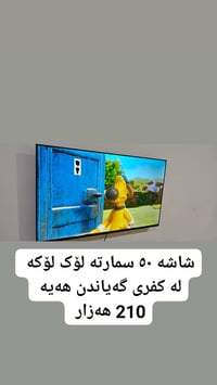 تلفزيون • بدون عيب