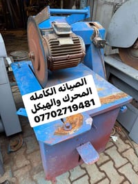 صيانة الكترات من قبل محلات السعد   07702719481  07901567602  بغداد/الش...
