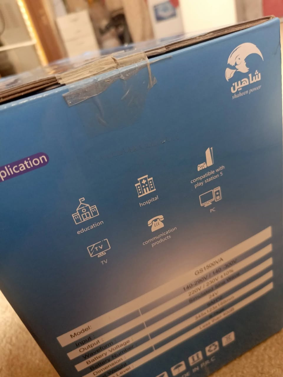 Ups 1500
جديد غير مستخدم السعر 100 وبي مجال جداد بسيط ماخذه ب130 مكاني بغداد مال بلي ***********
