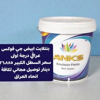 واتساب 07832260226 توصيل مجاني لكل العراق