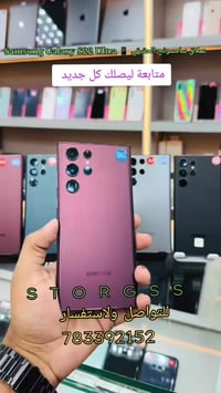 جالاكسي S22 الترا • كاميرا ١٠٨ • قلم S Pen