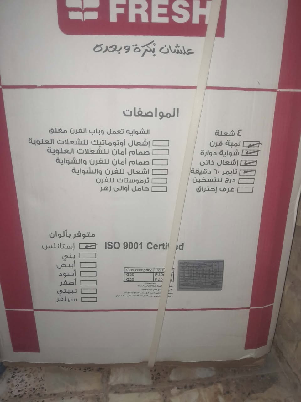 السلام عليكم طباخ أربع عيون وبلازمه ماركه الريان جدد غير مستخدم نهائياً
مكان الخطيب الدولعي سعرهم 700 وبيهن مجال الشراي يتفضل خاص


**إذا كنت صاحب هذا الإعلان وتريد حذفه لأي سبب، رجاءا أرسل رسالة إلى الدعم الفني**