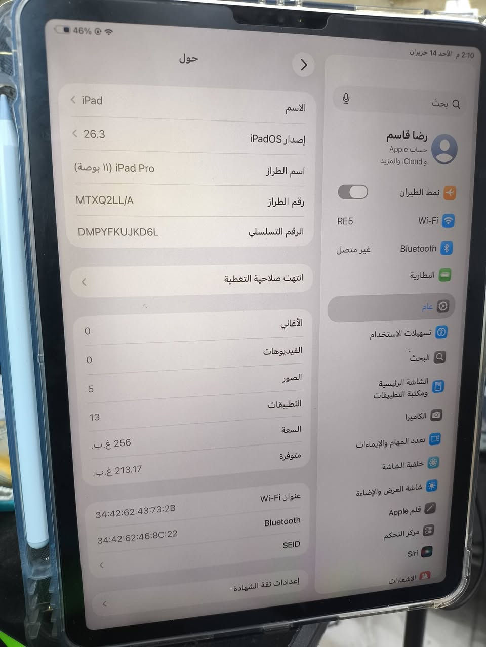 ايباد 11برو
256ذاكرة 

120فريم 

بطارية 94%

فيس ايدي و كلشي شغال بي 

شاحنتة تايبسي شحن سريع

جهاز كلش نضيف ما مفتوح شرط الفحص انطيك بي ضمان 

مكاني نجف حي المهندسين 

سعرة 550قفلة


**إذا كنت صاحب هذا الإعلان وتريد حذفه لأي سبب، رجاءا أرسل رسالة إلى الدعم الفني**