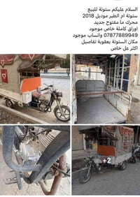 يعقوبة • موتوسيكل