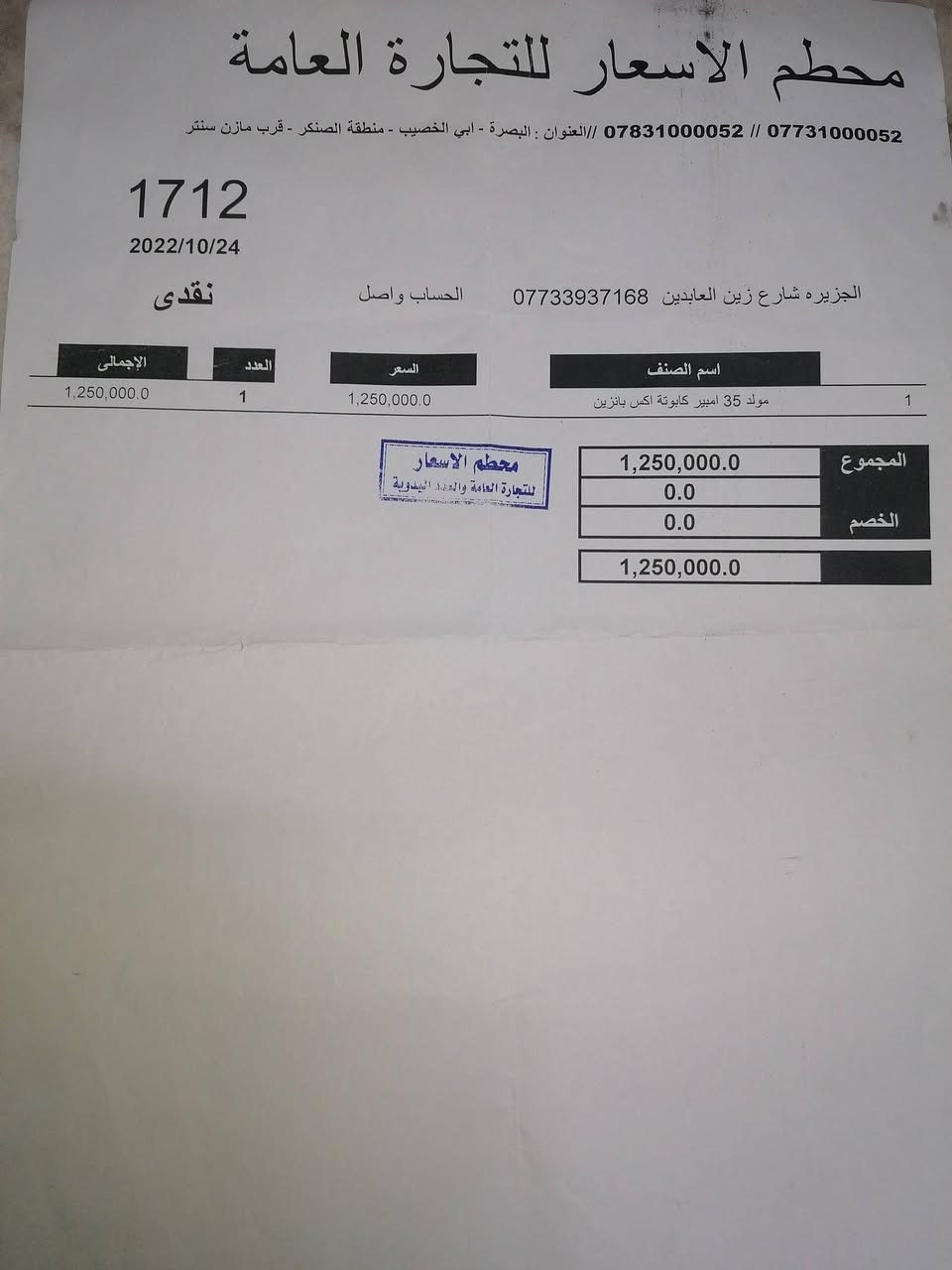 سلام عليكم مولد كابوته اكس بانزين وطيك وياها كابريته تشتغل ع غاز قنينه تكفي حته شهر مع حمل موديل المولد 11000
سلف+ هندر+ ريمونت تشغيل 🔛 واطفاء عن بعد عدد الامبيرات 35 امبير ملف نحاس دبدوب رجعت عليه كهرباء وحركت ملف وبدلت ملف جديد اصلي 250 الف يعني شغل مضبوط بس شحن خارجي مامرجع فيش مو باتري لا طبيعي يشحن اكو شحن خارجي مثلا تريد تشحن باتري شي مال سياره هاذ ماربطو فيش ملاته و لله شاهد مولد مشتغله 55 ساعه موجوده بيه شاشه و جايبه من وكيل وصل موجود بصور  وتشغل سبالت عدد 2 طن ونص وبيت كله شرط فحص وياها باتري جديد بعده مافاتحه من كارتون لان ماشغله مره رحده مبدل دهن مالته تريد تجي يمي تشغله ساعه او ساعتين  كامله وتشوفه 35 امبير حقيقي شرط فحص ورحمه واديكم لحد يكلي شبيه مابيه كلشي كاتب وكلشي واضح عنوان بصره جزيره سعر ماخذه مليون وربع وحاليا بسوك مليون 150 الف اليريده يقيم بما يرضي لله وانشاء الله ماقصر بس بدون كسران سعر اعتبره سلعتك جزاكم لله خير  *********** وتساب + اتصال
*********** وتساب فقط
