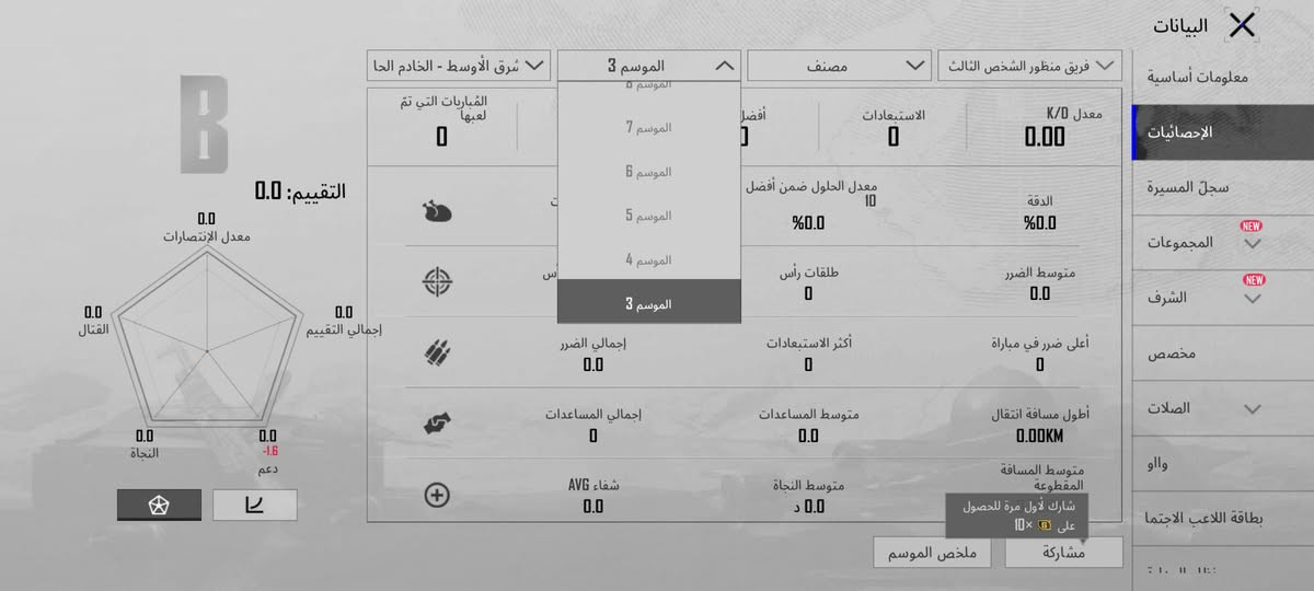 السلام عليكم
حساب ببجي سيزن ثالث مستوا82 حساب قديم متروك
بي اطار كونكر 
مستوى المجموع 54
مشحون من سيزن السادس  
كلشي موضح بلفديو سعره١٠٠
مكاني نجف


**إذا كنت صاحب هذا الإعلان وتريد حذفه لأي سبب، رجاءا أرسل رسالة إلى الدعم الفني**