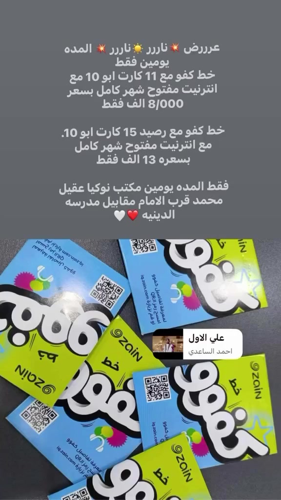 العنوان قرب الامام القاسم مقابل مدرسه دينيه
***********
