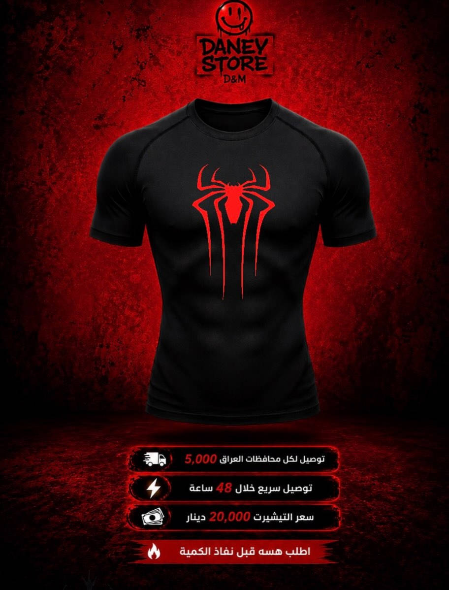 تيشيرت الجم نص ردان 🔝

خامة ليگرا كومبرشن رياضي ومناسب للطلعة 👌

خلي لبسك من عدنه وراحة علينا لان هذا تيشيرت خامة باردة ومايسبب تعرق…

للحجز يرجى إرسال رسالة ✅


**إذا كنت صاحب هذا الإعلان وتريد حذفه لأي سبب، رجاءا أرسل رسالة إلى الدعم الفني**