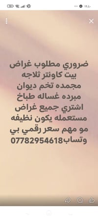 كركوك • ديكور