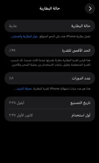 آيفون ١٧ برو ماكس • ٢٥٦ • سماوة