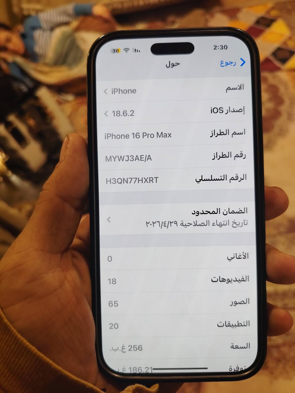 ايفون16برو ماكس ضمان ماستر شرق اوسط الاصلي ضمان ب٢٠٢٦يلة يخلص نضافة١٠٠٠٠٠٠٠جديد جديد جديد
بغداد شعب توصيل ماكو ,***********
سعر لمطلوب1325 اقلللل سعر بلفيس محتاج وبشدة
خالي من اي مشاكل جديدد
ذاكرة256
بطارية100 في حالة لوكالة 
نضافة شاصي+ضهر+شاشة١٠٠/١٠٠
