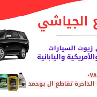 زيوت أصلية • عرض ٤+١ • فلتر دهن