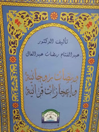 كتب دينية • حالة جيدة • توصيل