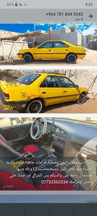 سياره بيجوجاهزه السعر17ورقه وبيها مجال التواصل 07732362334
