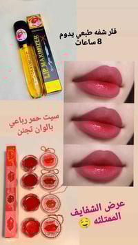 شفايف منفوخة • عرض خاص • النجف