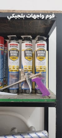 مكتب زين العابدين • اصباغ • عوازل مائي وحراري