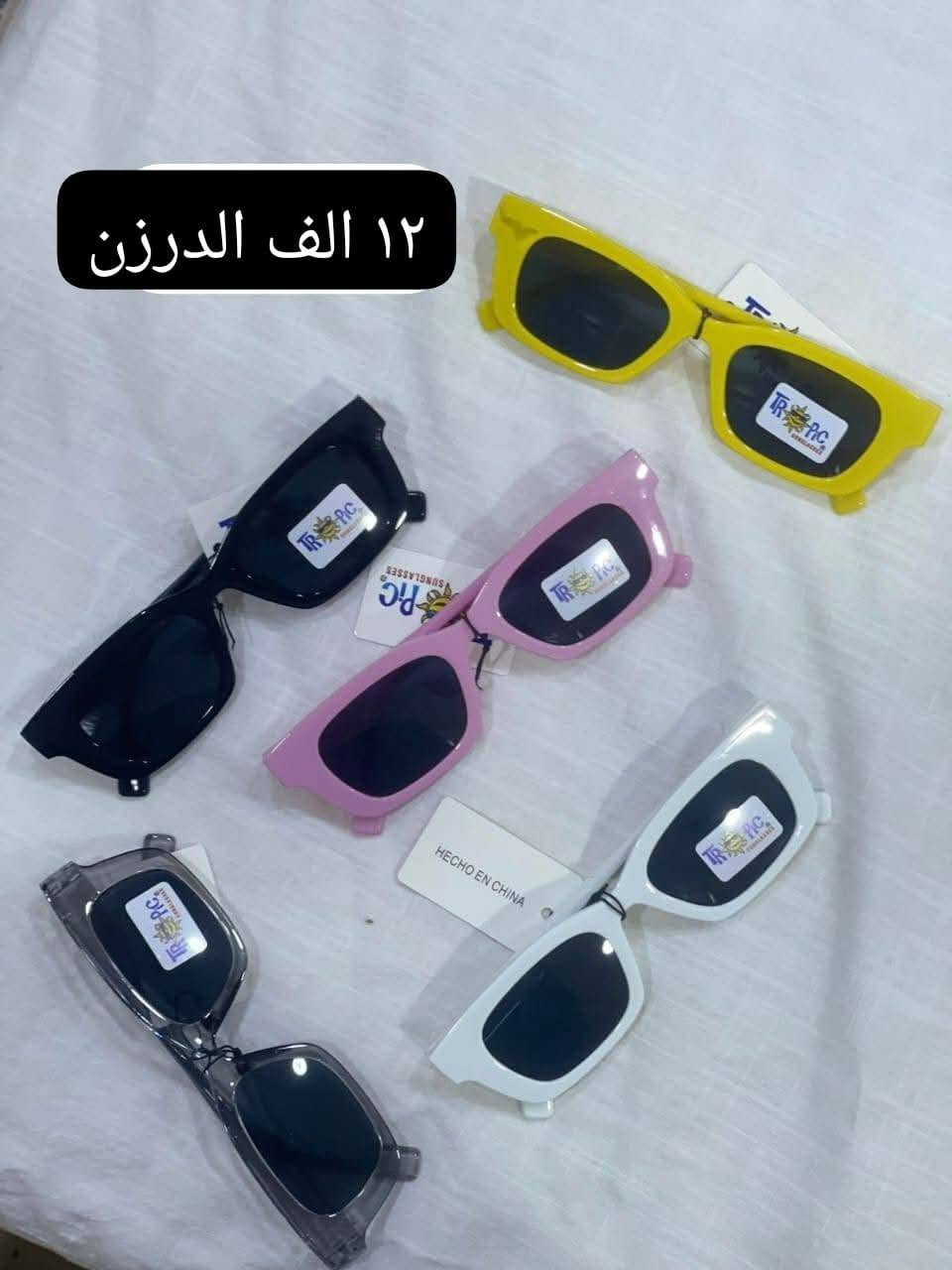 نظارات جملة الأسعار مثبتة داخل الصورة يوجد توصيل إلى جميع المحافظات ٥ آلاف دينار للاستفسار تواصل واتساب 
***********
