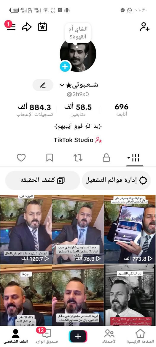 حساب تيك توك قريه تاون 17شبه ماكس للبدل مقابل قريه تاون 18فول ماكس مكاني بصره تواصل واتساب ***********
