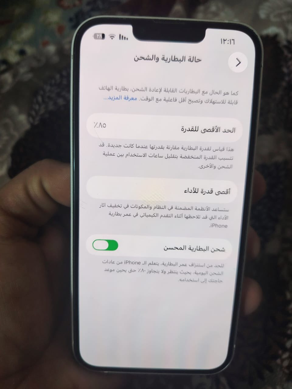السلام عليكم جهاز ايفون 13  نضيف جداا مثل ما موضح بالصور ذاكره ٢٥٦ بطاريه ٨٥ ابد ميصرف بالشحن بلااادي ما مفتوح ابد سعره ٥٢٥ الف للتواصل خاص او ***********
