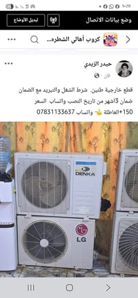 قطعة خارجية • الشطرة ذي قار • الكترونيات