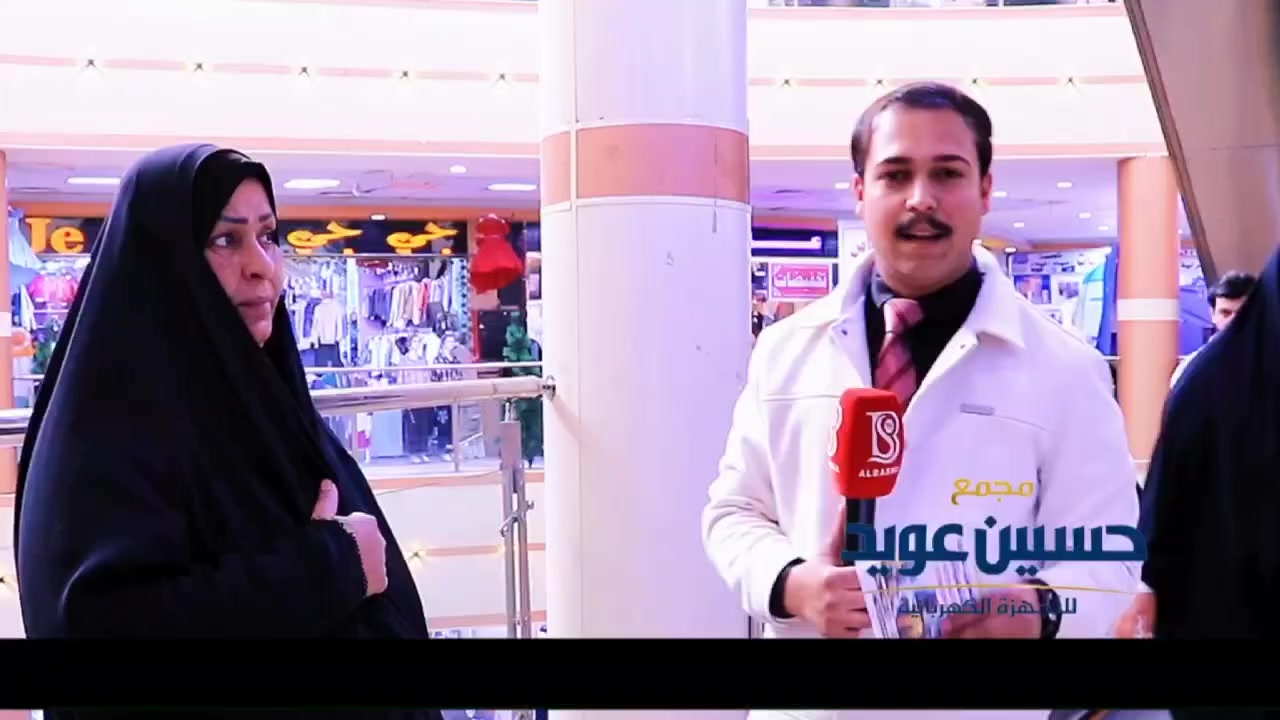 ألف مبروك  مبروك مبروك مبروك  الحجية ام تبارك 
🎤 السلام عليكم ورحمة الله وبركاته أهلنا الطيبين ومتابعينا الكرام
في أجواء شهر رمضان المبارك 🌙

يقدّم لكم مجمع حسين عويد للأجهزة الكهربائية والمنزلية

🔥 برنامجاً رمضانياً مميزاً ومليئاً بالمفاجآت برعاية مجمع حسين عويد اللأجهزه الكهربائيه 🔥

✨ فقرة سؤال وجواب
🎁 جوائز فورية
🏆 وهدايا مميزة بانتظار الفائزين

شارك ويانا وجاوب على السؤال،
ويمكن تكون أنت الفائز اليوم بهدية مميزة من داخل مجمع حسين عويد.

📍 مكان إقامة البرنامج:
بابل – الحلة – الحمزة الغربي – المدحتية

📍 موقع المجمع:
شارع 60 مقابل النادي الرياضي القديم
مجاور جامع الإمام علي (ع)

🔥 تعال وعيش الأجواء الرمضانية الجميلة
🌙 وجاوب واربح ويانا هدية مميزة
✨ انتظرونا اليوم… وأهلاً وسهلاً بالجميع


**إذا كنت صاحب هذا الإعلان وتريد حذفه لأي سبب، رجاءا أرسل رسالة إلى الدعم الفني**