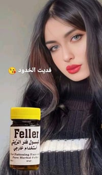 فلر زيتي • نفخ الخدود • آمن للحوامل