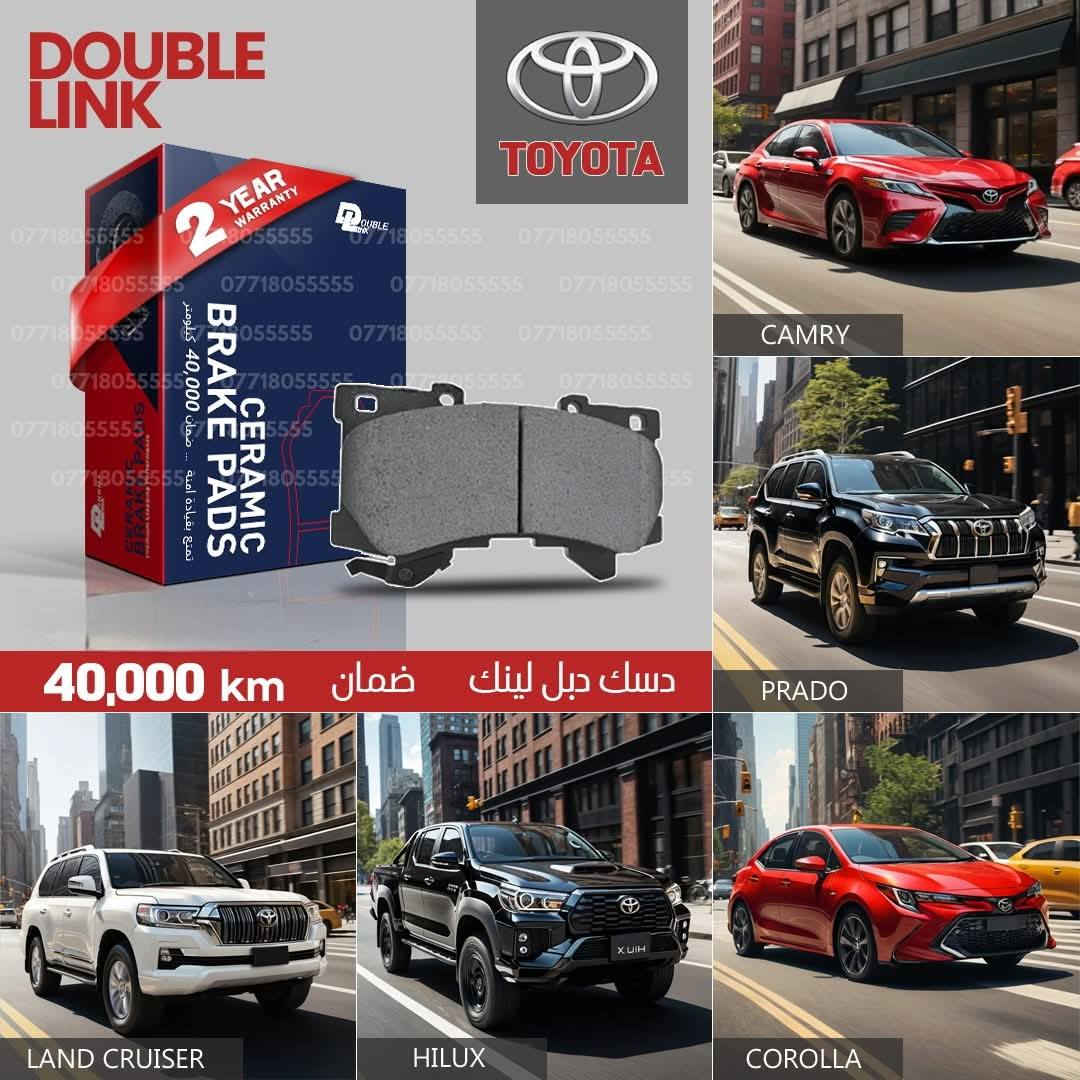 دسك دبل لينك 

• يستخدم دسك دبل لينك مادة عالية الجودة وهي تركيبة غير حديدية لتقليل الضوضاء وتآكل القرص والغبار.
• تم تصميم دسك دبل لينك وتصنيعه واختباره لتلبية أكثر معايير الصناعة صرامة ، مما يوفر أقصى درجات الامان ,الجودة والأداء.
• تم اختبار جودة دسك دبل لينك وتم اعتمادها بموجب عدد من الشهادات وتشمل :
 (MECA )
 للامتثال للمعايير المعمول بها في الولايات المتحدة الامريكية.
 ( E-Mark ECE R-90  -  VCA)
 للامتثال للمعايير المعمول بها في الاتحاد الاوربي.
 (AASA LEAFMARK )
 للامتثال للمعايير العالمية.     

معلومات عامة :
• عمر طويل وضمان ( 40,000  كيلومتر).
• بدون صفير اثناء التوقف.
• بدون غبار اسود على الاطار.
• قوة توقف عالية وسلسة.
• اداء عالي في القيادة.
متوفر لجميع انواع السيارات الحديثة✅✅
يتوفر توصيل مجاني لكل محافظات العراق✅✅✅


**إذا كنت صاحب هذا الإعلان وتريد حذفه لأي سبب، رجاءا أرسل رسالة إلى الدعم الفني**