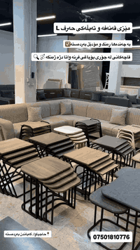 طاولة • ألوان ترند • جودة عالية